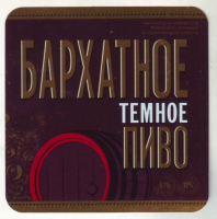 Пиво Макарий #2 Бархатное