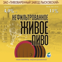 Пиво Makariy Zhivoe Nefiltrovannoe (Макарий Живое Нефильтрованное)