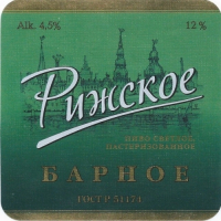 Пиво Рижское барное