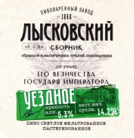 Пиво Uezdnoe (Уездное)