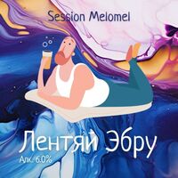 Пиво Лентяй Эбру