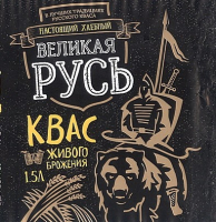 Пиво Великая Русь