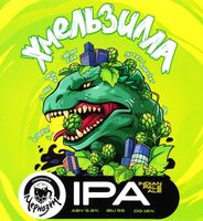 Пиво Хмельзилла