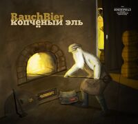 Пиво Копчёный эль Пиво Копчёный эль