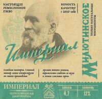 Пиво Милютинское