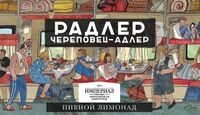 Пиво Радлер Череповец - Адлер