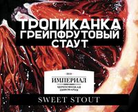 Пиво Тропиканка 