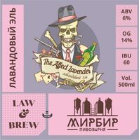 Пиво The Affect Lavender