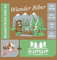 Пиво Wunder Biber Пиво Wunder Biber