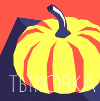 Пиво Кум Тыква