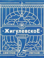 Пиво ЖигулевскоЕ