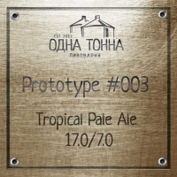 Пиво Prototype #003