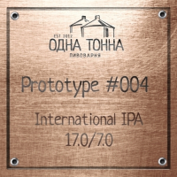 Пиво Prototype #004