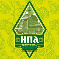 Пиво Ортодокс ИПА Центенниал Пиво Ортодокс ИПА Центенниал