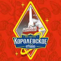 Пиво Ортодокс Королёвское Пиво Ортодокс Королёвское