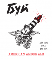 Пиво Буй American Amber Ale Пиво Буй American Amber Ale