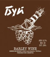 Пиво Буй Barley Wine Пиво Буй Barley Wine