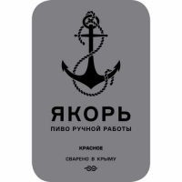 Пиво Красное Пиво Красное