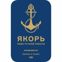 Пиво Крымский IPA Пиво Крымский IPA