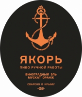 Пиво Мускат Оранж Пиво Мускат Оранж