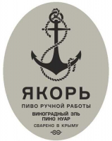 Пиво Пино Нуар Пиво Пино Нуар