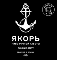 Пиво Русский Имперский Стаут Пиво Русский Имперский Стаут