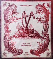Пиво Вермут Пиво Вермут