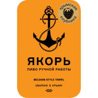 Пиво Якорь Крымская Клубника Пиво Якорь Крымская Клубника