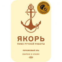 Пиво Якорь Персиковый эль Пиво Якорь Персиковый эль