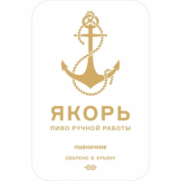 Пиво Якорь Пшеничное Пиво Якорь Пшеничное