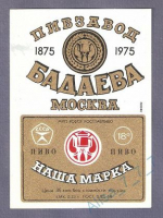 Пиво Наша Марка 77 Пиво Наша Марка 77