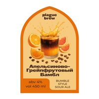 Пиво Апельсиново-Грейпфрутовый Бамбл Пиво Апельсиново-Грейпфрутовый Бамбл