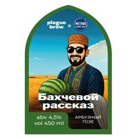 Пиво Бахчевой рассказ