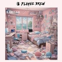 Пиво Бардак Пиво Бардак