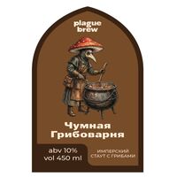 Пиво Чумная Грибоварня