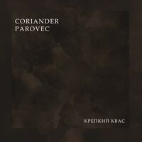 Пиво Coriander Parovec