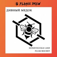 Пиво Дивный Медок Пиво Дивный Медок