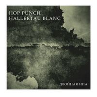 Пиво Hop Punch Hallertau Blanc Пиво Hop Punch Hallertau Blanc