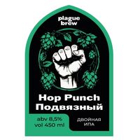 Пиво Hop Punch Подвязный