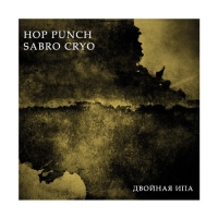 Пиво Hop Punch Sabro CRYO
