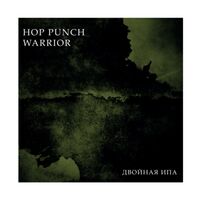 Пиво Hop Punch Warrior Пиво Hop Punch Warrior