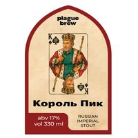 Пиво Король Пик