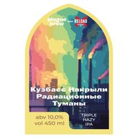 Пиво Кузбасс Накрыли Радиационные Туманы Пиво Кузбасс Накрыли Радиационные Туманы
