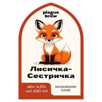 Пиво Лисичка-Сестричка Пиво Лисичка-Сестричка