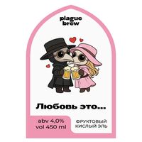 Пиво Любовь - это...