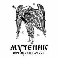 Пиво Мученик Пиво Мученик