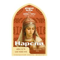 Пиво Нарспи Пиво Нарспи