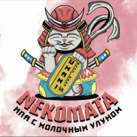 Пиво Nekomata