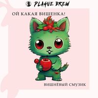Пиво Ой какая Вишенка Пиво Ой какая Вишенка