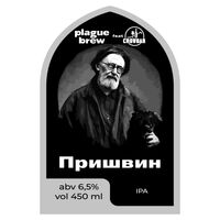 Пиво Пришвин Пиво Пришвин